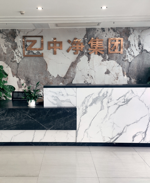 圣多美和普林西比中凈國際